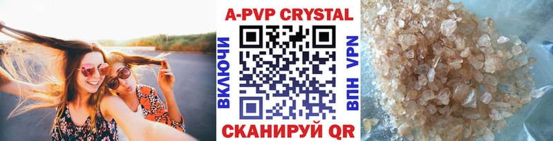 Альфа ПВП кристаллы Алагир