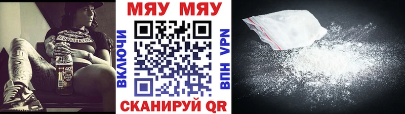 купить  сайты  Алагир  Меф мяу мяу 